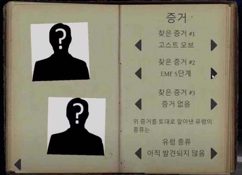 파스모포비아 공략 (기본편) 이것만 알면 초보 탈출! 4 파스모포비아 공략