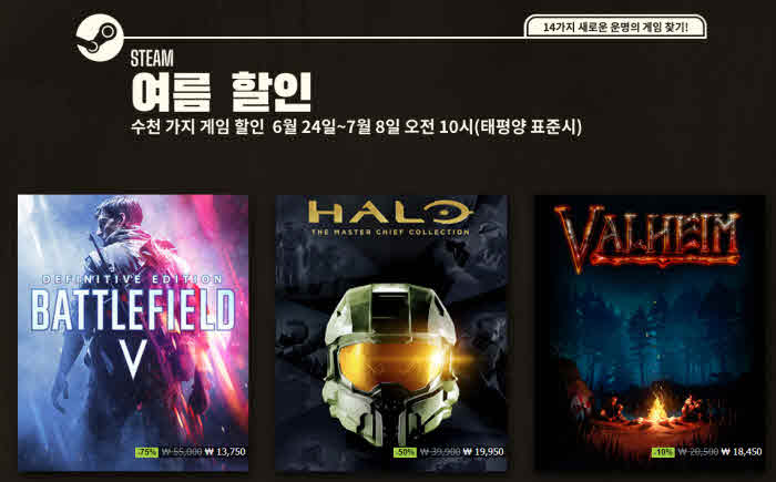 steamsummerKakaoTalk 20210625 122301