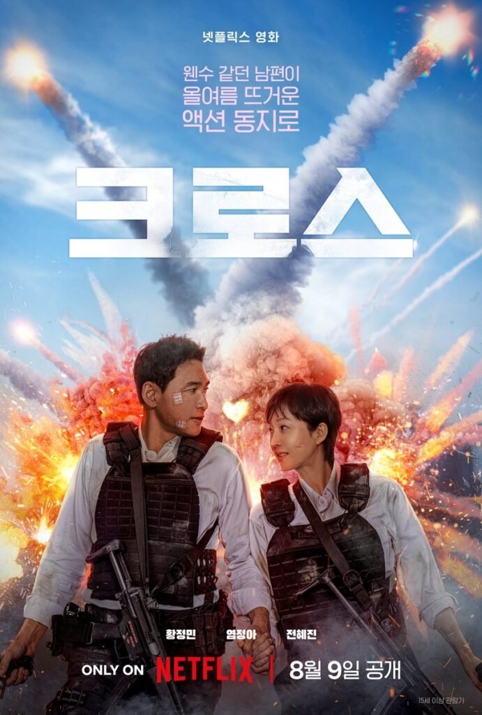 Meet the Netflix Korean Movie Husbands in Action: From Rival Exes to Secret Agent Househusbands 2 Mission:Cross Poster